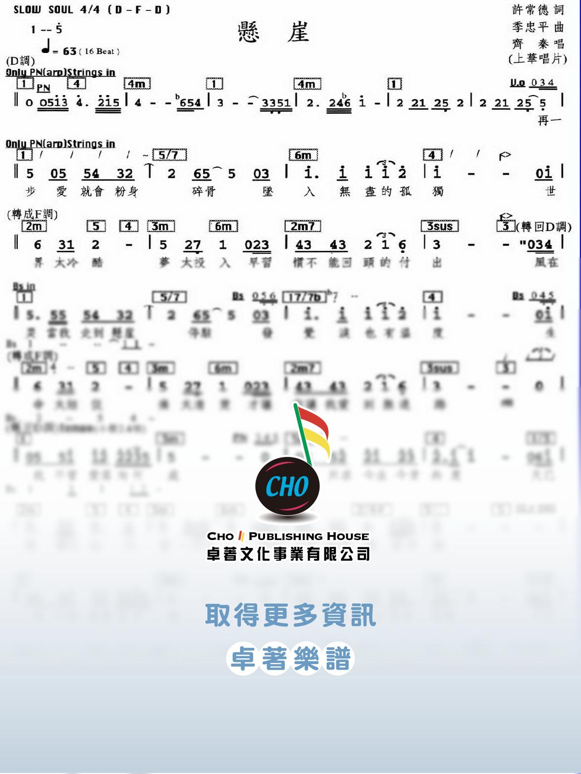 懸崖